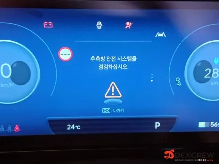 더 뉴 아이오닉5 후측방 충돌 방지 보조 순정 옵션 튜닝