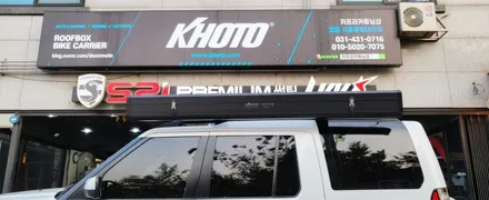 정왕동차량용어닝, 시흥시차량용어닝, 안산시차량용어닝, 광명시차량용어닝, 배곧차량용어닝, mtv차량용어닝, 거북섬차량용어닝, 시화공단차량용어닝 / 시흥,안산,인천