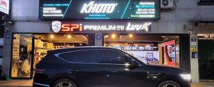정왕동전동사이드스텝 시흥시전동사이드스텝 배곧신도시전동사이드스텝 정왕동GV80전동사이드스텝 배곧신도시GV80전동사이드스텝 / 경기 시흥