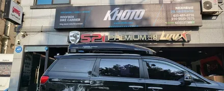 시흥카니발코토루프박스, 배곧카니발코토루프박스, 능곡카니발코토루프박스, 목감카니발코토루프박스, 장현카니발코토루프박스 / 시흥,안산,인천