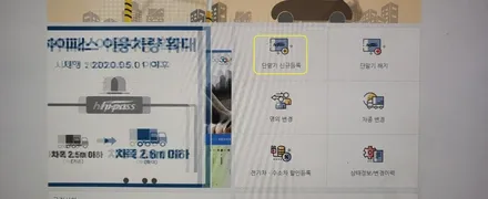 논현하이패스매립출장장착, 송도하이패스매립출장장착, 정왕하이패스매립출장장착, 시흥하이패스매립출장장착, 광명하이패스매립출장장착, 안산하이패스매립출장장착 / 경기 시흥