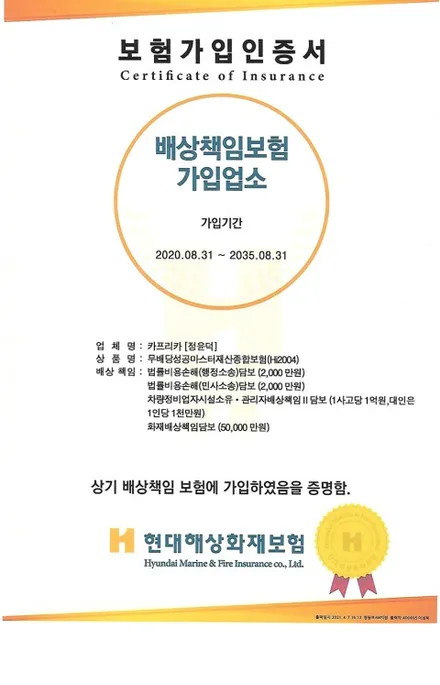 카프리카튜닝샵입니다. 정왕동후진벨소리윤둥둥이 배곧신도시후진벨소리윤둥둥이 시흥시후진벨소리윤둥둥이 k7후진벨소리윤 둥둥벨 작업 / 경기 시흥