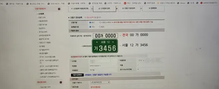 정왕동수입차하이패스설치 시흥시수입차하이패스설치 배곧신도시수입차하이패스설치 배곧동수입차하이패스설치 / 경기 시흥