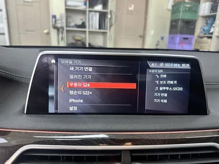 대전 BMW 740d - NBT2 EVO 오디오 헤드유닛 - 네비 무한로딩 및 블루투스 오디오 연결 안됨 / USB 연결 안됨 / CD 불가 ! 오디오 교환 없이 수리 완료! / 대전 서구 탄방동