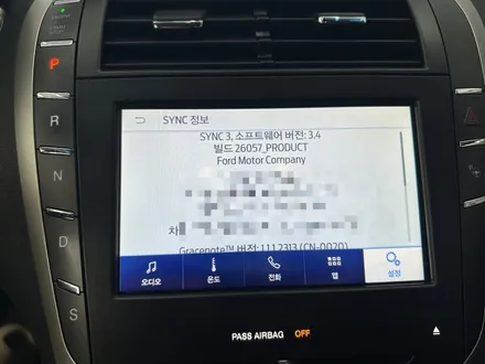 링컨 MKZ -  스피커 오디오 소리 안남 , 지지직 거리는 증상! 문제는 앰프 고장 수리로 해결 완료! / 대전 서구 탄방동