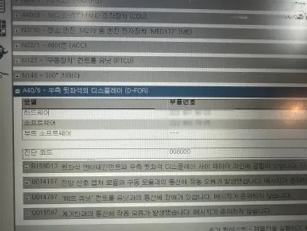 벤츠S클래스 S500 (W222) - 커맨드 재부팅 및 리어 모니터 인포메이션 시스템 오디오 고장 수리로 해결! / 대전 서구 탄방동