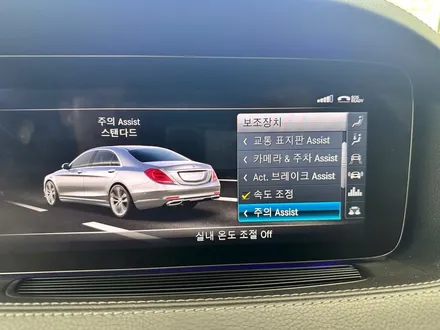벤츠 S클래스 W222 S560 - 반자율 확장 코딩과 생활코딩 [대전벤츠코딩] / 대전 서구 탄방동