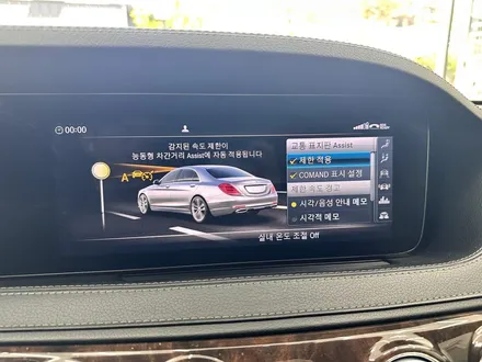 벤츠 S클래스 W222 S560 - 반자율 확장 코딩과 생활코딩 [대전벤츠코딩] / 대전 서구 탄방동