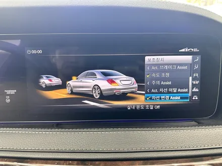 벤츠 S클래스 W222 S560 - 반자율 확장 코딩과 생활코딩 [대전벤츠코딩] / 대전 서구 탄방동