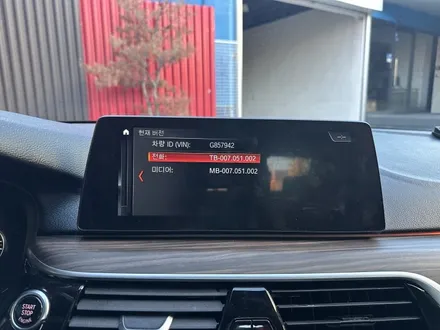 대전 BMW 5시리즈 520d G30 - 네비게이션 오디오 블랙아웃 증상과 내비게이션 무한 로딩/블루투스 오디오 안됨 EVO 헤드유닛 고장 수리 / 대전 서구 탄방동