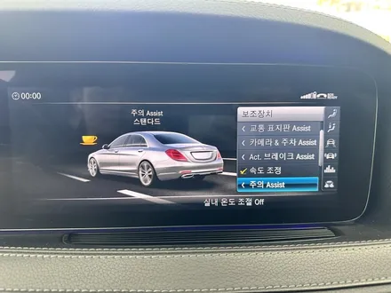 벤츠 S클래스 W222 S560 - 반자율 확장 코딩과 생활코딩 [대전벤츠코딩] / 대전 서구 탄방동
