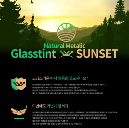 대구 기아 레이 글라스틴트 선셋 시공 / 대구 달성군