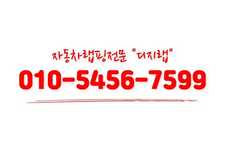 [공지] 수원 랩핑, 면이 왜 이래? 직접 다듬어봤습니다. 초 근접 촬영 사진 다수 / 동탄 산척동
