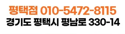 평택 윈드쉴드 싼타페 전면 유리 보호하는 방법 / 충남 천안