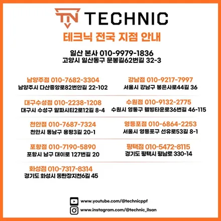 자동차 PPF 시공 싼타페 본넷 보호 완료! / 충남 천안