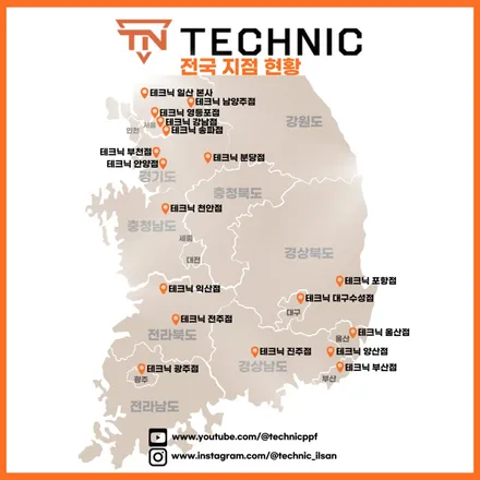 자동차 보호필름은 두께가 중요합니다. / 충남 천안