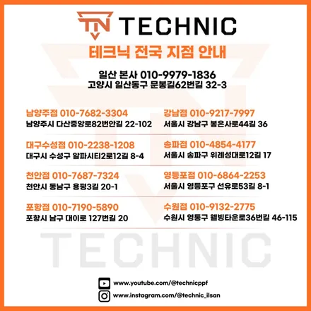 천안 크롬죽이기, 캐딜락 에스컬레이드 고급스럽게 완성 / 충남 천안
