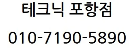 포항 크롬죽이기, GV80 고광택으로 완료! / 충남 천안