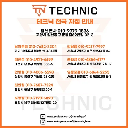 자동차 보호필름 제대로 작업해야 합니다. / 충남 천안