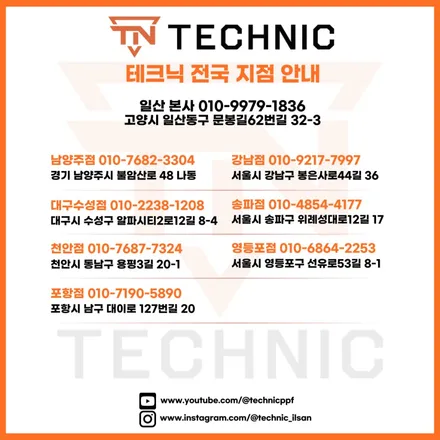 전주 랩핑 잘하는 곳은 필름도 다릅니다. / 충남 천안