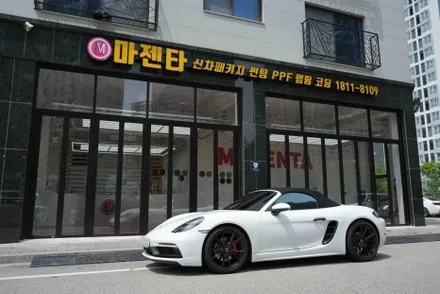포르쉐 박스터718 GTS 틴팅(썬팅) 필수 남양주 다산 / 남양주 구리 하남