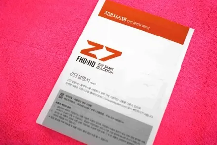 지넷 Z7 블랙박스 사용방법 및 소개 / 남양주 구리 하남