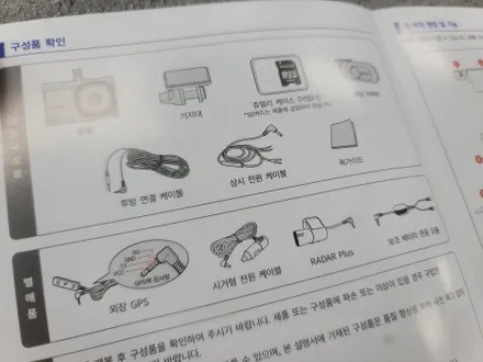 인천 블랙박스 만도 LX70 2채널 블랙박스 정보! / 남양주 구리 하남