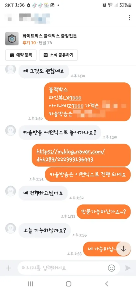 범안동 블랙박스 출장 폭스바겐 티구안 아이나비 Z7000 장착 후기! / 남양주 구리 하남