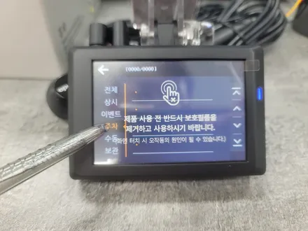 인천부천 블랙박스 만도 LX70 사용법! / 남양주 구리 하남