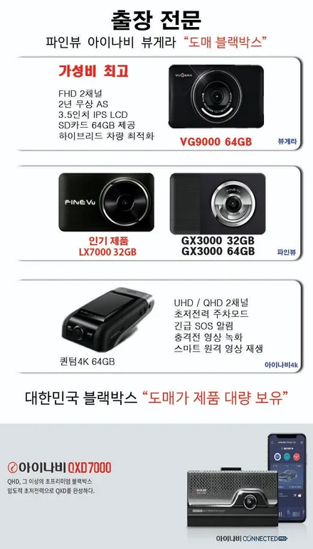 부평구 삼산동 링컨 MKZ 블랙박스 아이나비 QXD7000 커넥티드 출장 후기! / 남양주 구리 하남
