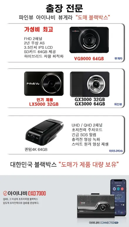 평촌 블랙박스 시공 전문 업체 쌍용 렉스턴 스포츠 칸 블랙박스 아이나비 QXD7000 보조배터리 마이티셀 6000 완벽한 시공!! / 남양주 구리 하남