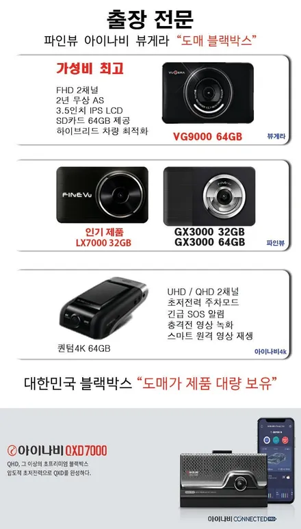 인천 부평구 블랙박스 출장 시공 전문 업체 - 아반떼 AD 뷰게라 VG9000 가성비 좋은 블랙박스 최저가 장착 완벽한 인스톨~!! / 남양주 구리 하남