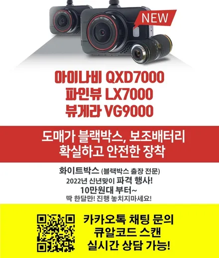 벤츠 전기차 블랙박스 에코파워팩 S8 장착 후기 / 남양주 구리 하남
