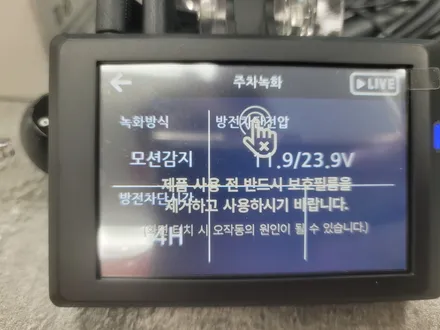 인천부천 블랙박스 만도 LX70 사용법! / 남양주 구리 하남