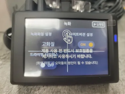인천부천 블랙박스 만도 LX70 사용법! / 남양주 구리 하남