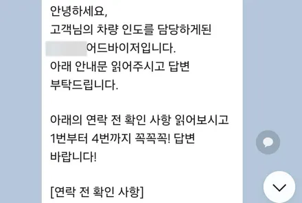 테슬라 차량 계약 및 결제 구매 방법 절차 / 남양주 구리 하남