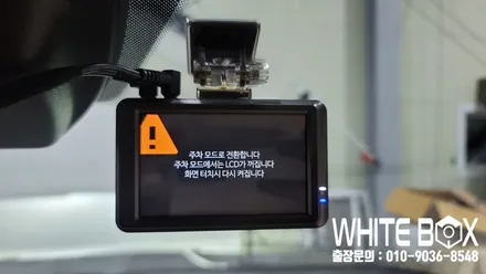 인천 부천 블랙박스 출장장착 - 카니발 파인뷰LX3000 출장 시공! / 남양주 구리 하남