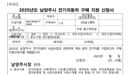 테슬라 계약부터 기능 용어 알면 좋은 20가지 남양주 마젠타 / 남양주 다산동