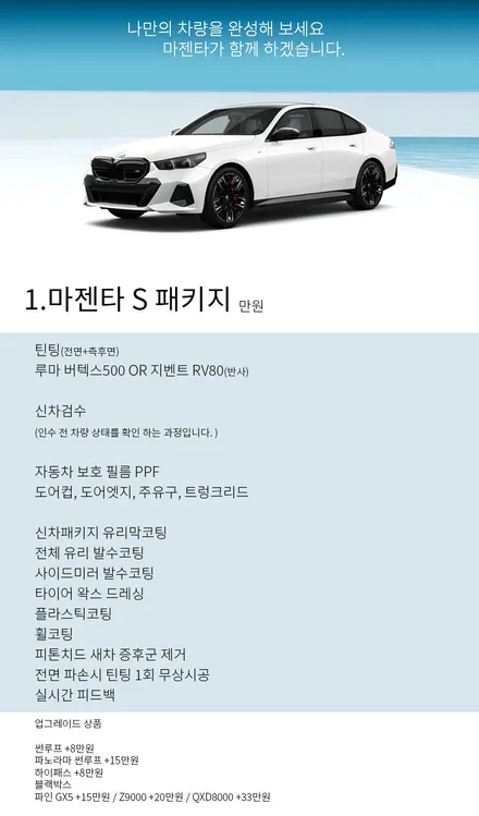 남양주 신차패키지 가격 보고 딜러 썬팅 서비스 고민이라..? / 남양주 구리 하남