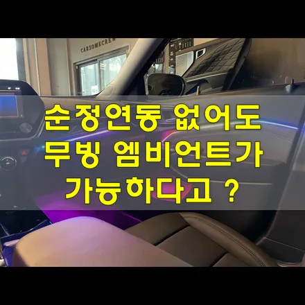 트랙스 크로스오버 , 인천 에이비클 무빙엠비언트 / 인천, 시흥, 부천