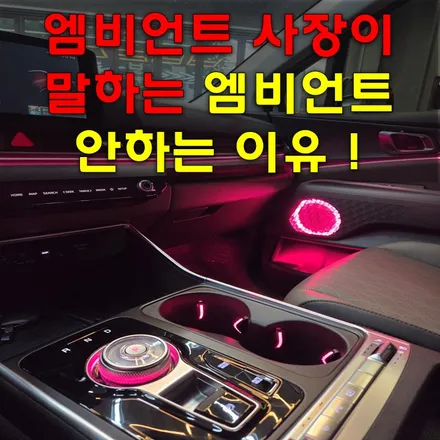 더 뉴 카니발 KA4 엠비언트 , 이제 마음 고생 그만 하세요 ! / 인천 남동구