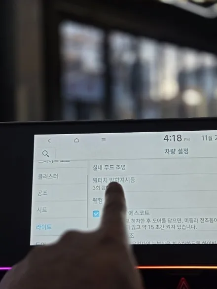아이오닉 엠비언트 ,순정이 없어도 걱정 할 필요가 없어요 / 인천 남동구