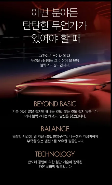 인천열차단썬팅 전문점 카썸크루 전면썬팅 재시공방법 / 인천 남동구