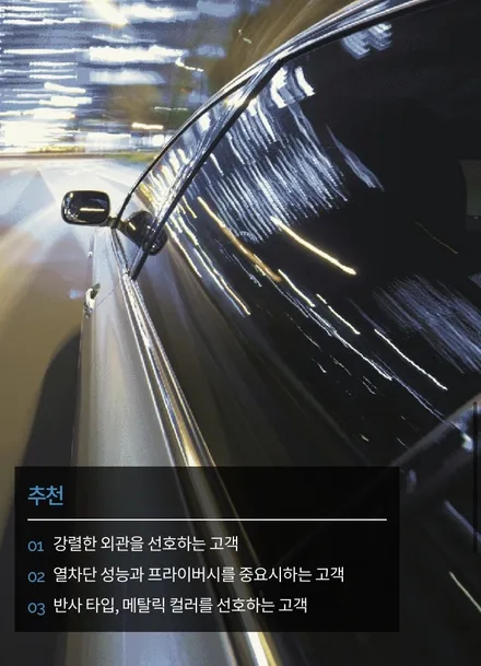 벤츠 E클래스 솔라가드 새턴으로 열OUT!! 자외선 OUT!! / 인천 남동구