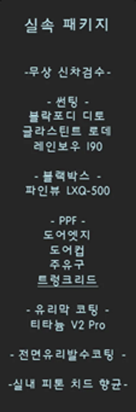 인천 신차패키지 GV80 고퀄리티에 가성비를 더하면? / 인천, 시흥, 부천