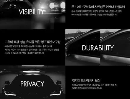 블락포디 스카이블루 가을과 어울리는 반사필름 추천 / 인천 남동구