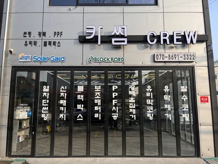 인천 엠비언트 민생지원금으로 부담 없는 찐 시공기 ! / 인천 남동구