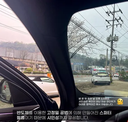 블락포디 샴페인골드 세계 최고 수준, 이런 필름은 어때 ? / 인천 남동구