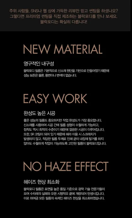 인천열차단썬팅 전문점 카썸크루 전면썬팅 재시공방법 / 인천 남동구