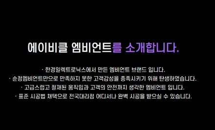 트랙스 크로스오버 , 인천 에이비클 무빙엠비언트 / 인천, 시흥, 부천